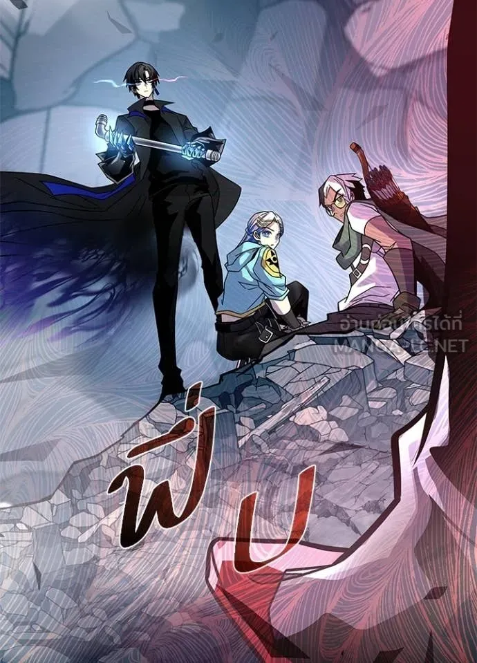 Villain To Kill Chap 212 - Next Chap 213
