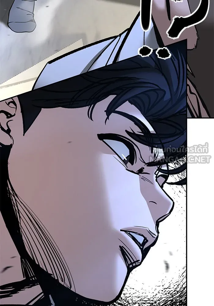 The Bully in Charge Chap 181 - Next Chap 182