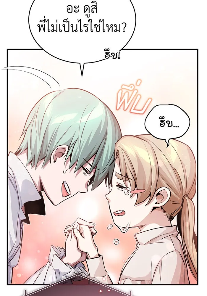 The Dark Magician Transmigrates After 66666 Years – จอมเวทเกิดใหม่ในรอบ 66666 ปี Chap 59 - Next Chap 60