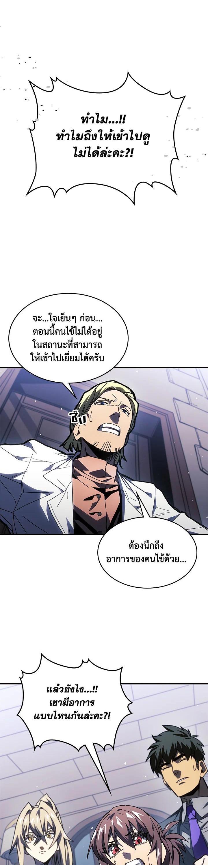 A Returner’s Magic Should Be Special Chap 234 - Next Chap 235