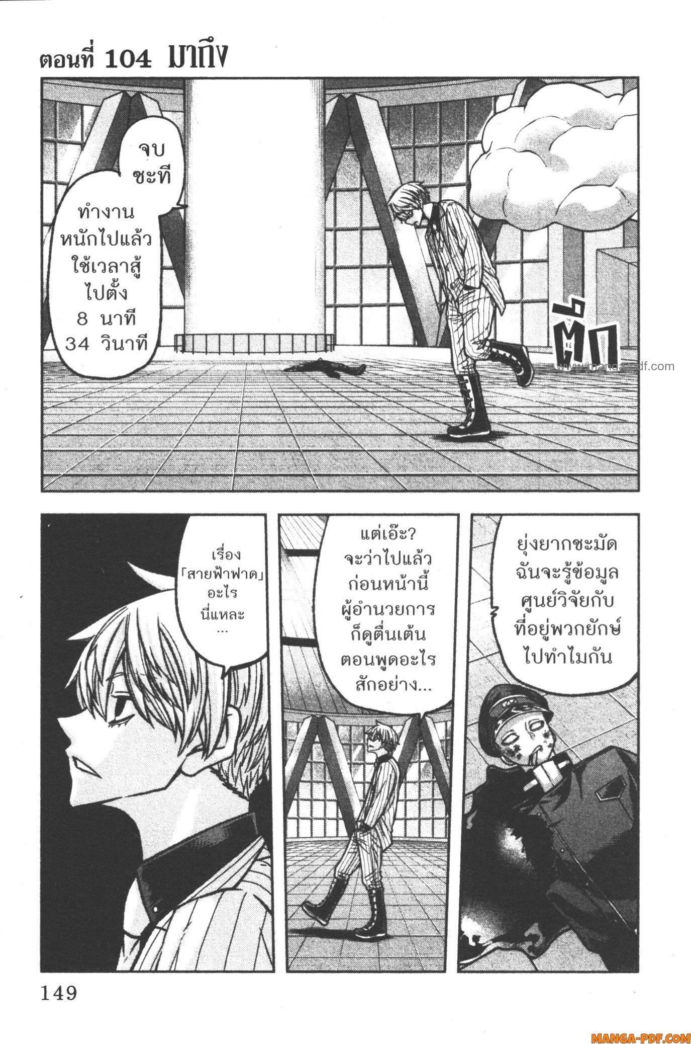 Tougen Anki Chap 104 - Next Chap 105
