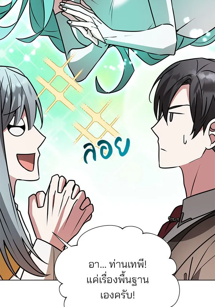 The Academy Is Doomed Chap 100 - Next Chap 101