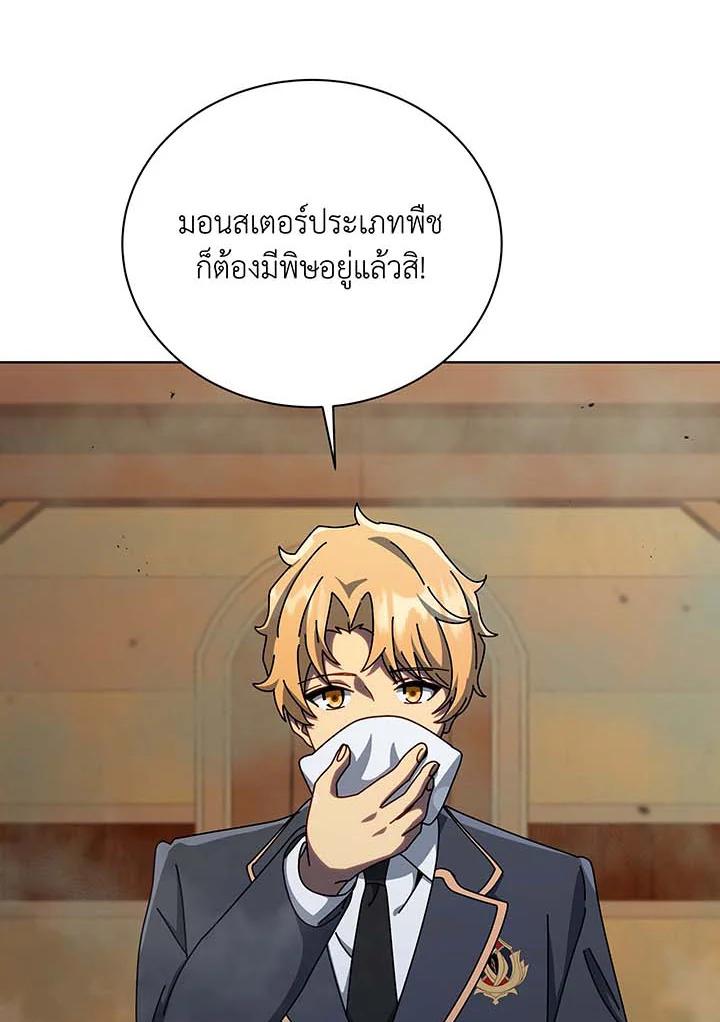 Necromancer Academy's Genius Summoner Chap 144 - Next Chap 145