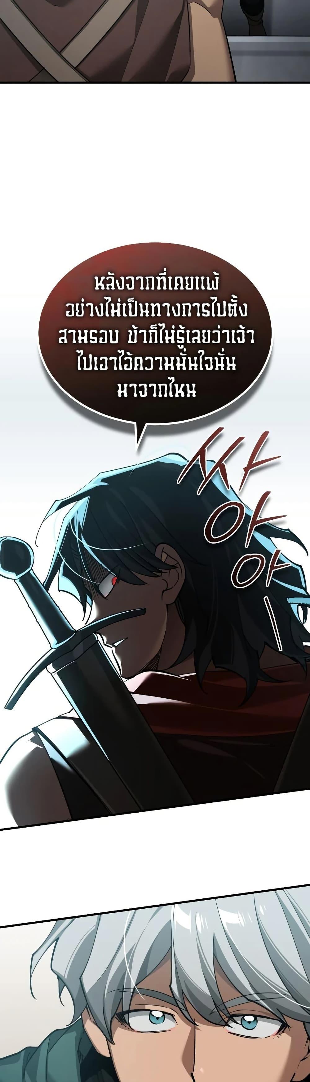 The Heavenly Demon Can’t Live a Normal Life Chap 193 - Next Chap 194