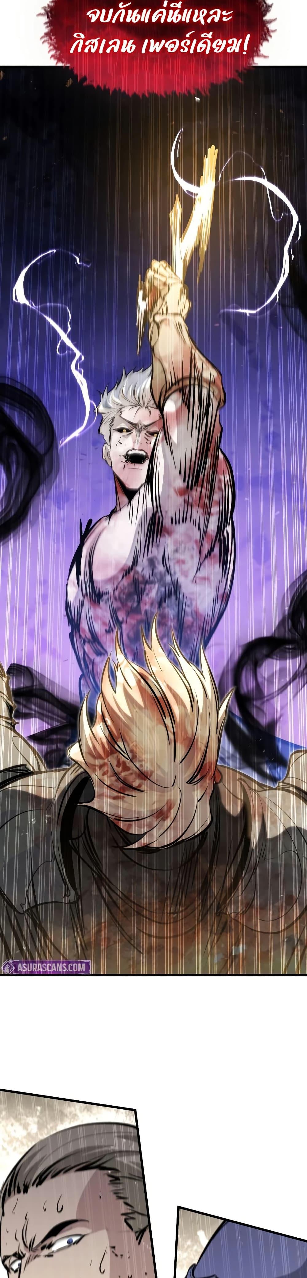 The Regressed Mercenary’s Machinations Chap 82 - Next Chap 83