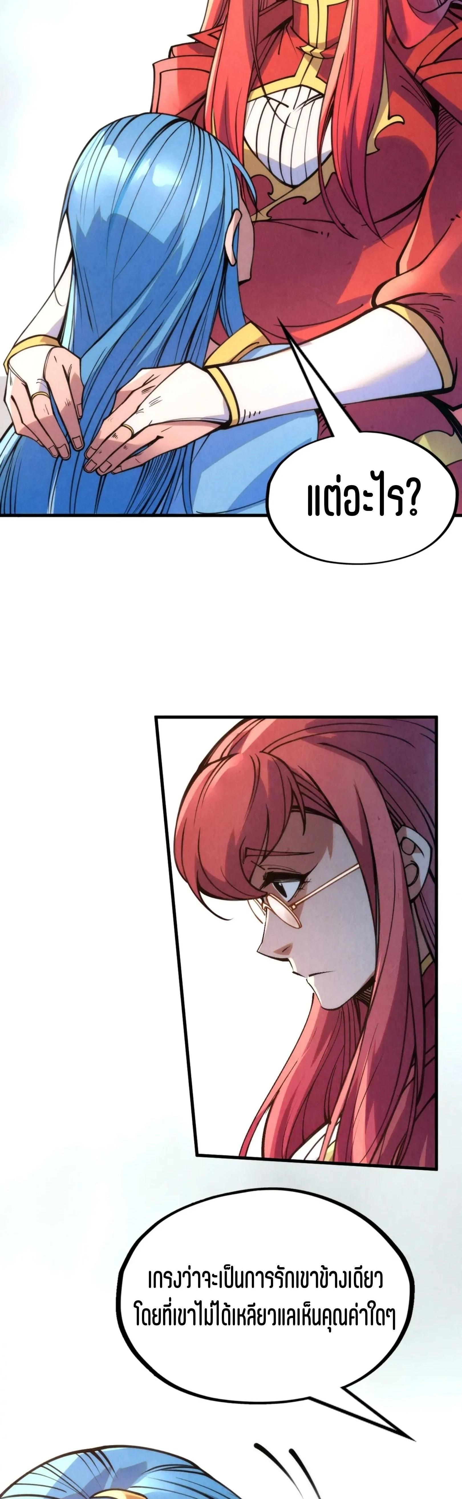 The Eternal Supreme Chap 217 - Next Chap 218