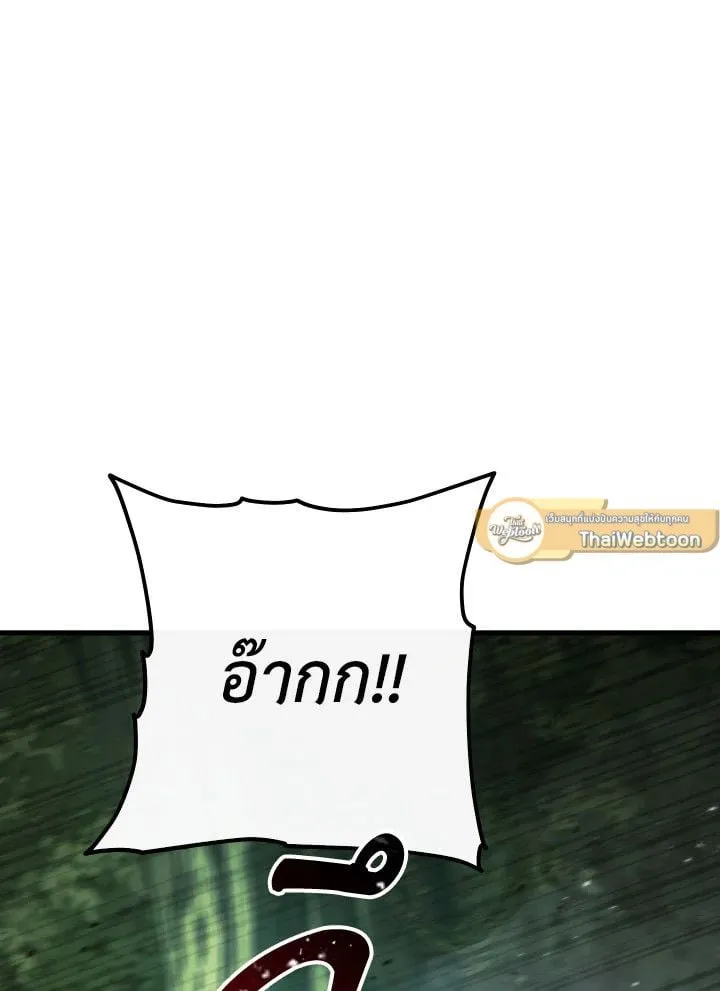 The Hero Returns Chap 82 - Next Chap 83