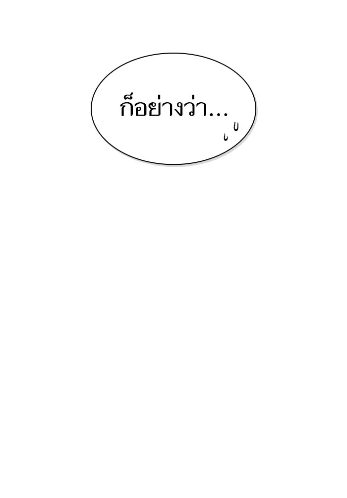 The Tutorial Tower of the Advanced Player – ผู้เล่นขั้นเทพแห่งหอคอยฝึกสอน Chap 125 - Next Chap 126