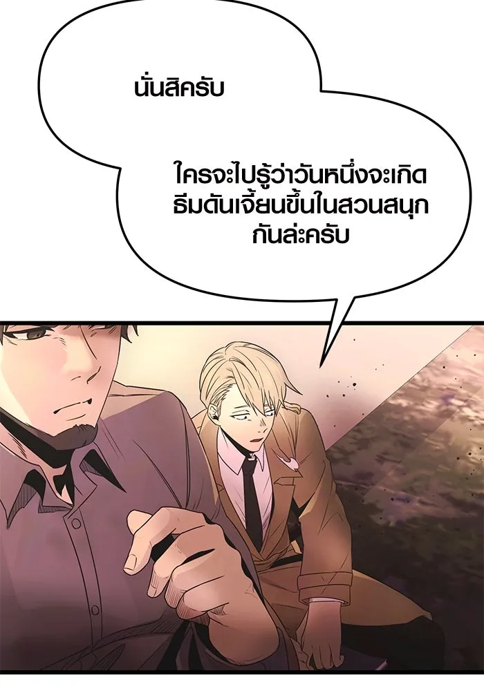 I Obtained a Mythic Item – พลิกชะตาคว้าไอเทมระดับเทพ Chap 43 - Next Chap 44