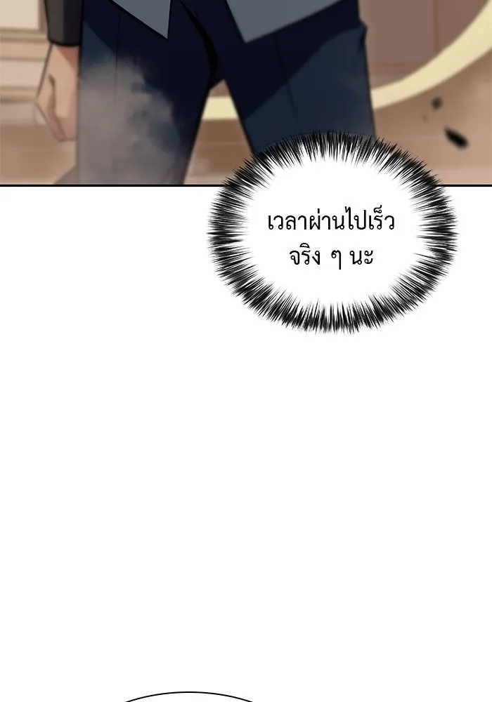 The Regressed Son of a Duke is an Assassin – ลูกชายคนเล็กของดยุกคือมือสังหาร Chap 5 - Next Chap 6