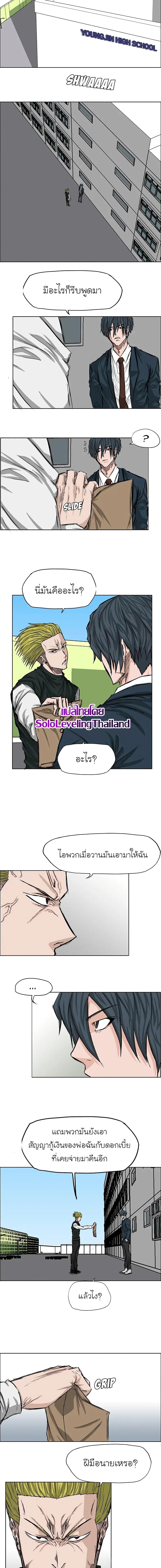 Boss in School Chap 18 - Next Chap 19