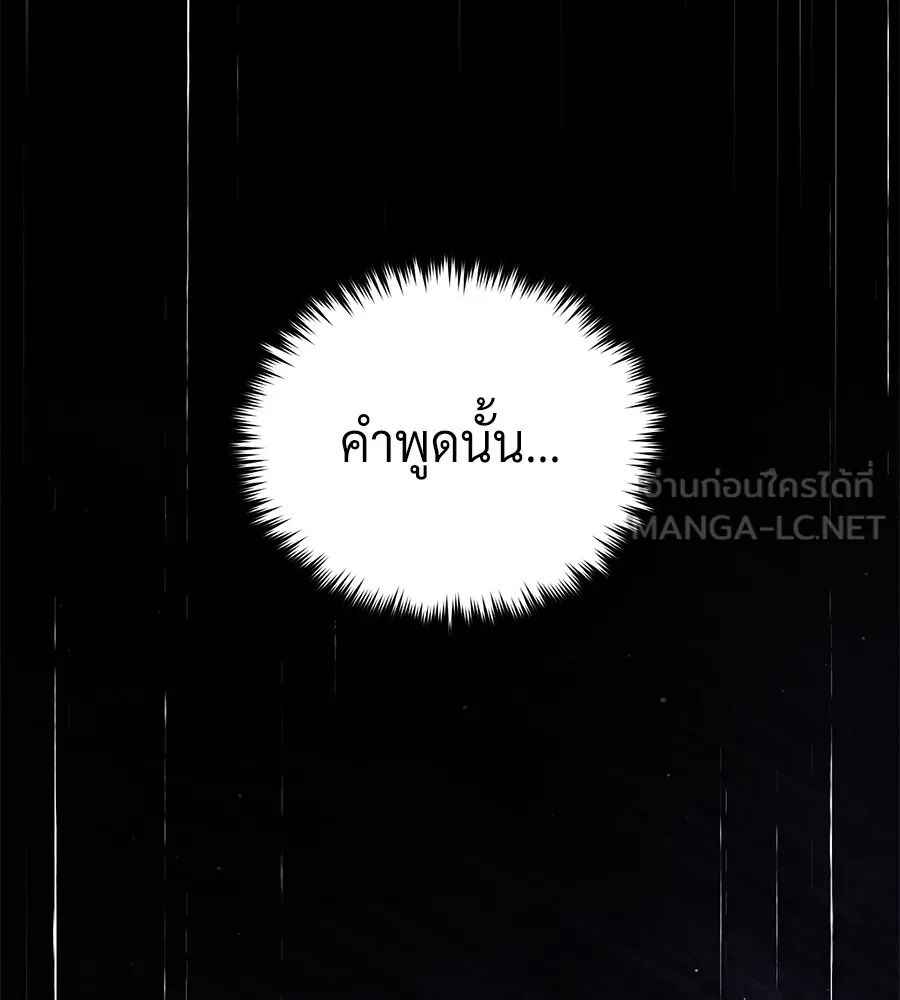 The Dark Magician Transmigrates After 66666 Years – จอมเวทเกิดใหม่ในรอบ 66666 ปี Chap 152 - Next Chap 153