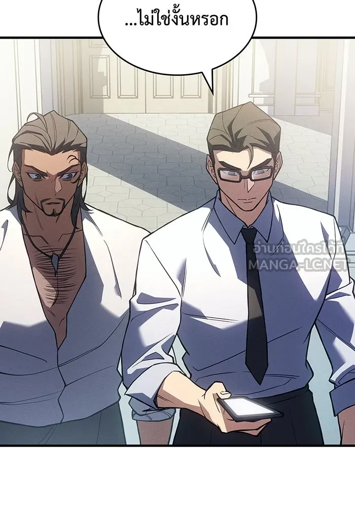 Regressing With the King’s Power – เกิดใหม่พร้อมพลังแห่งราชัน Chap 83 - Next Chap 84