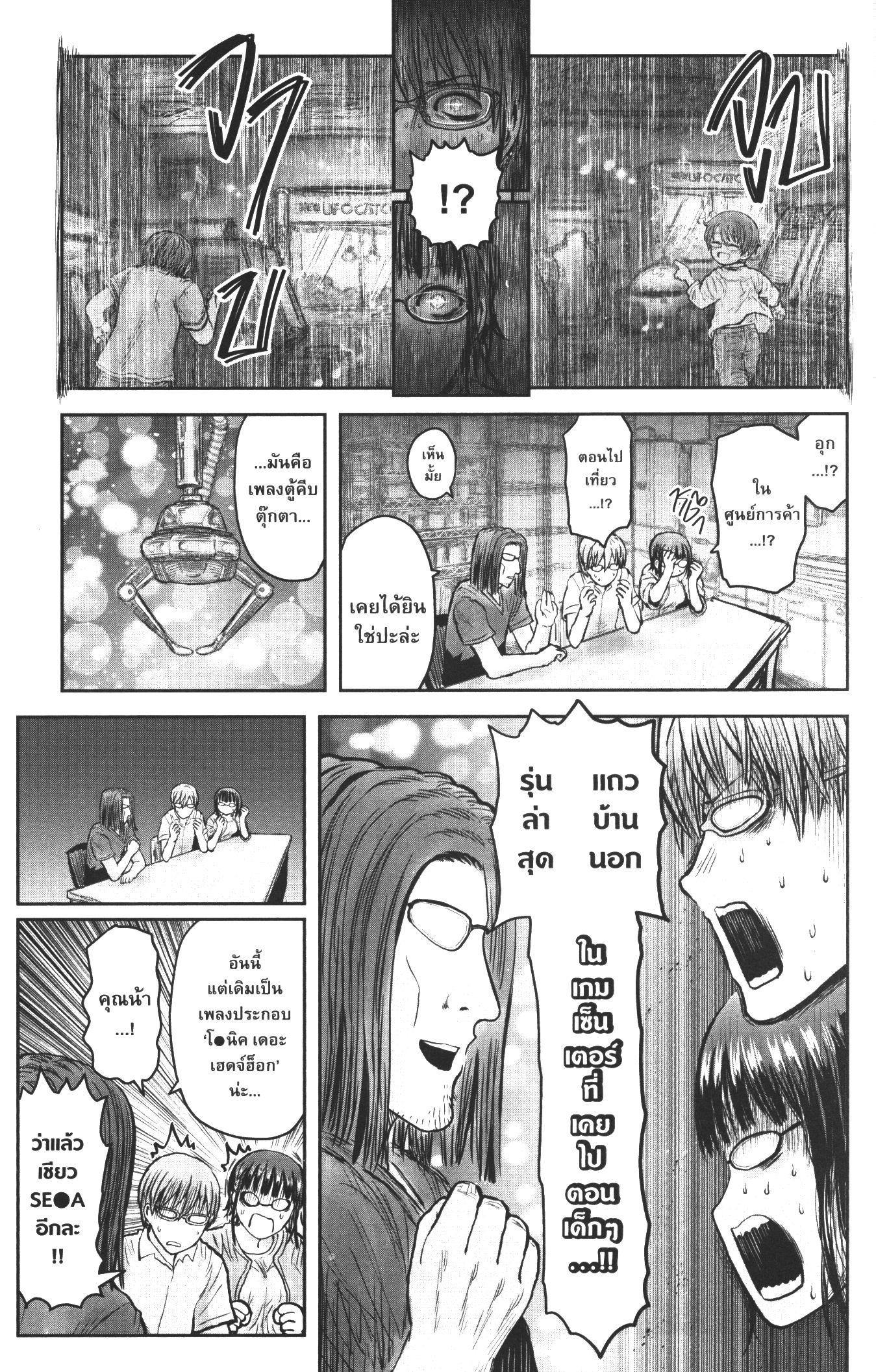 Isekai Ojisan Chap 29 - Next Chap 30
