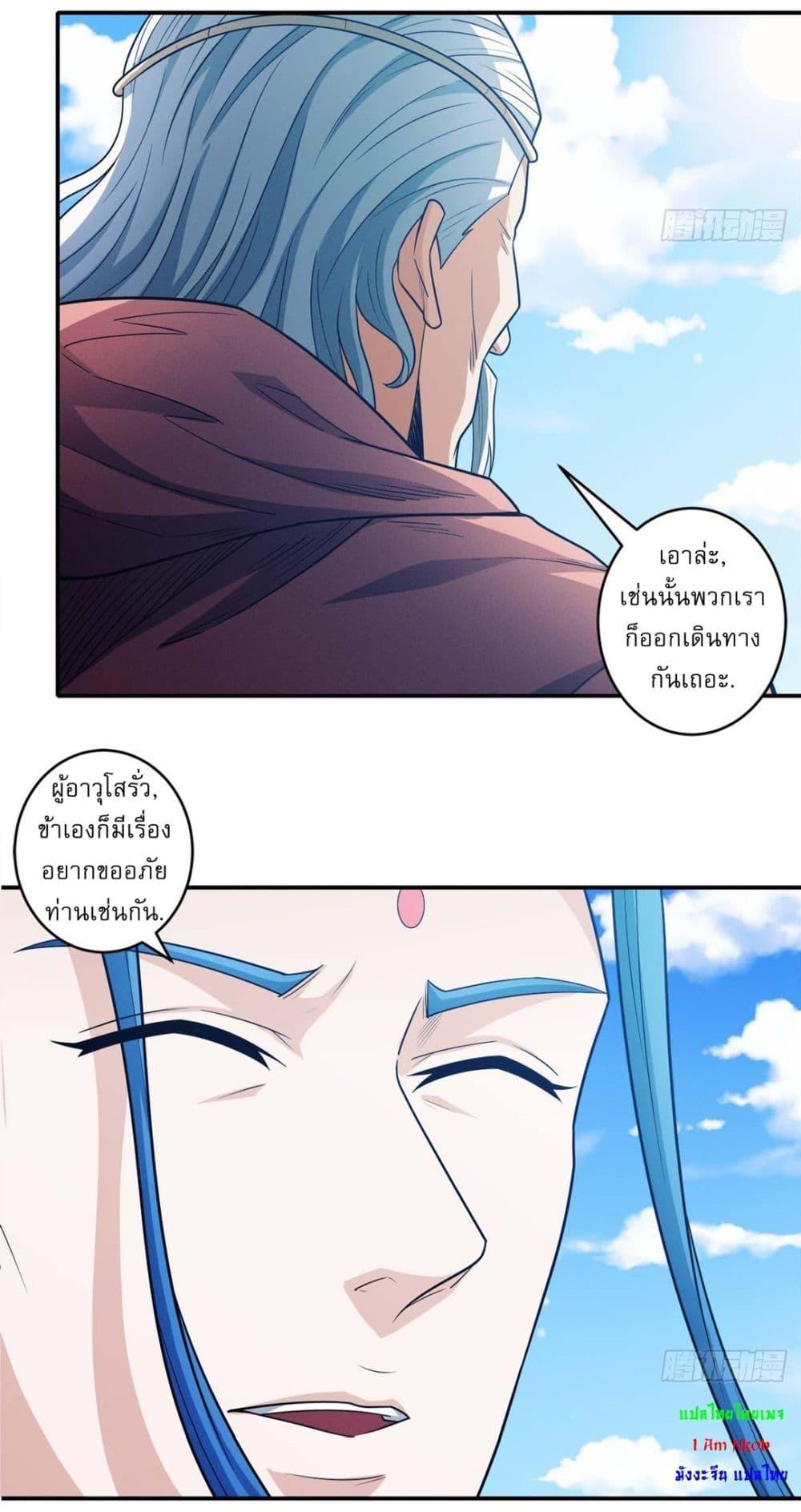 God of Martial Arts Chap 658 - Next Chap 659