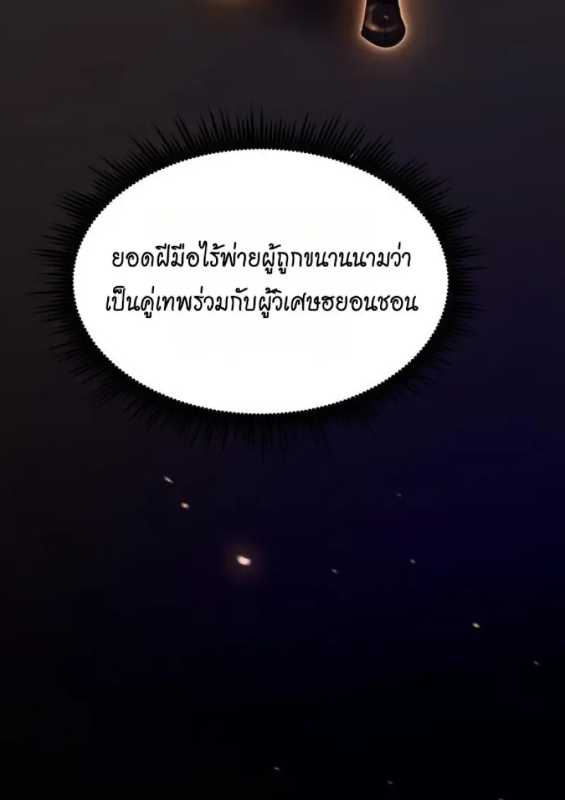 Chronicles of the Demon Faction Chap 159 - Next Chap 160