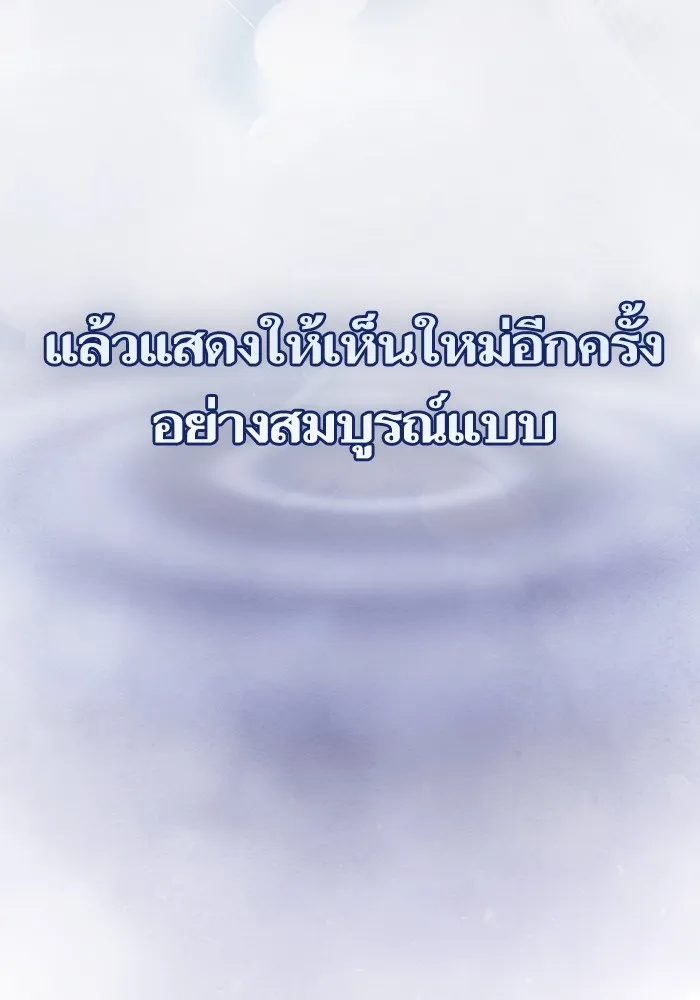 The Tutorial Tower of the Advanced Player – ผู้เล่นขั้นเทพแห่งหอคอยฝึกสอน Chap 207 - Next Chap 208