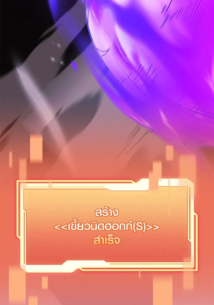 I Obtained a Mythic Item – พลิกชะตาคว้าไอเทมระดับเทพ Chap 120 - Next Chap 121