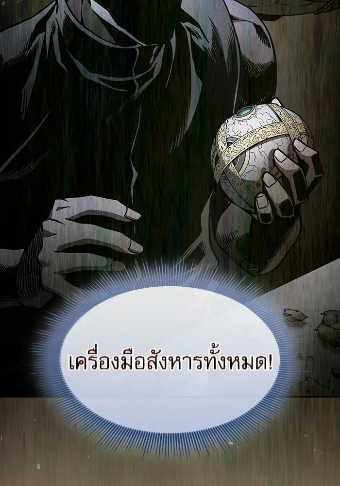 Academy’s Genius Swordmaster – นักดาบอัจฉริยะจากอะคาเดมี Chap 123 - Next Chap 124