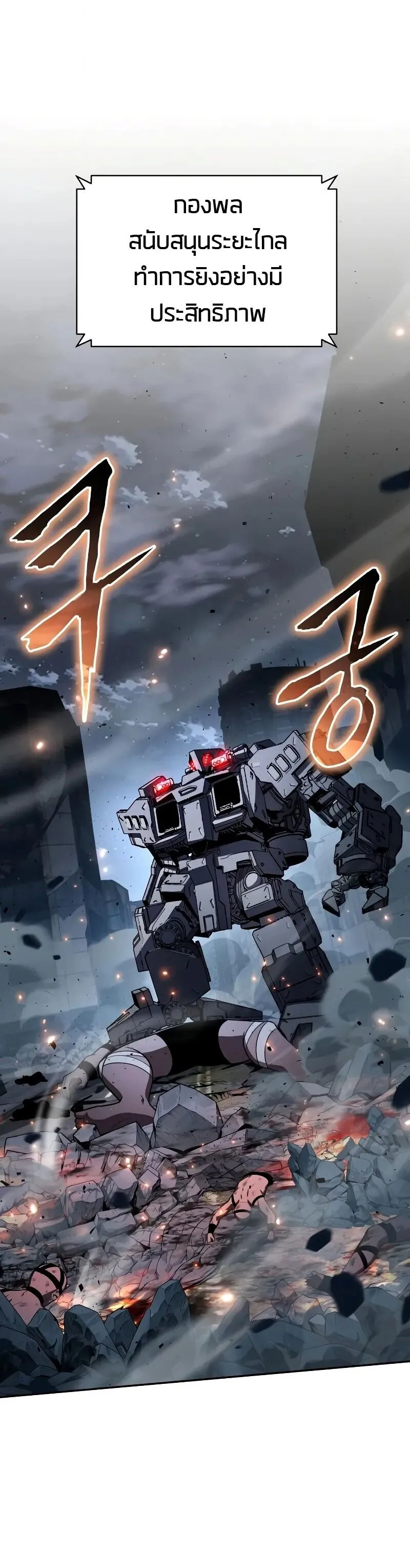 The Knight King Who Returned with a God Chap 131 - Next Chap 132