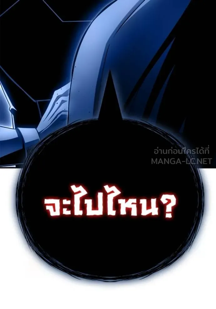 Superhuman Battlefield Chap 149 - Next Chap 150