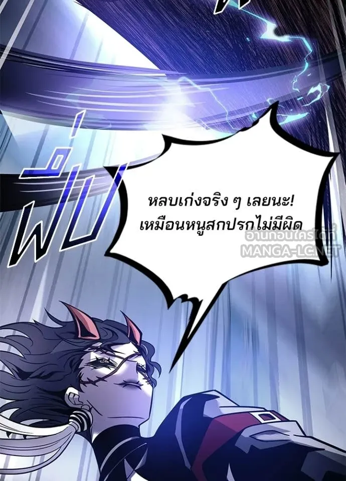 Villain To Kill Chap 211 - Next Chap 212