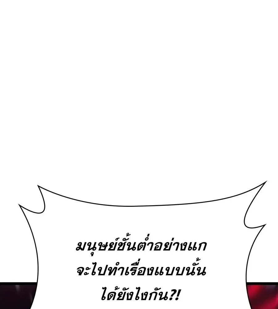 Infinite Mage Chap 174 - Next Chap 175