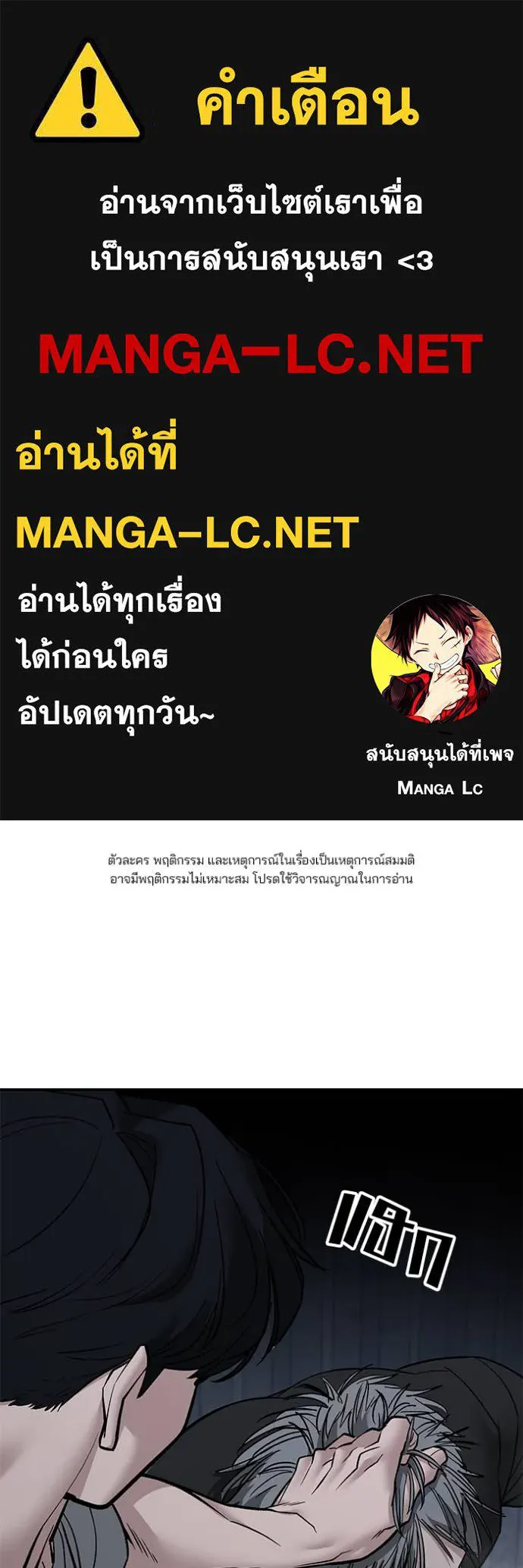 The Bully in Charge Chap 140 - Next Chap 141