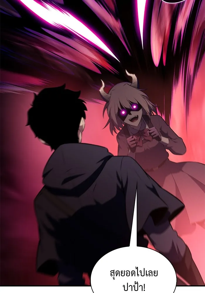 The Regressed Son of a Duke is an Assassin – ลูกชายคนเล็กของดยุกคือมือสังหาร Chap 66 - Next Chap 67