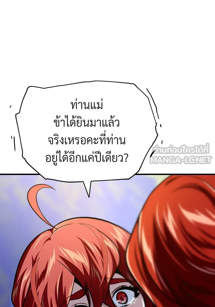 The Dark Magician Transmigrates After 66666 Years – จอมเวทเกิดใหม่ในรอบ 66666 ปี Chap 130 - Next Chap 131