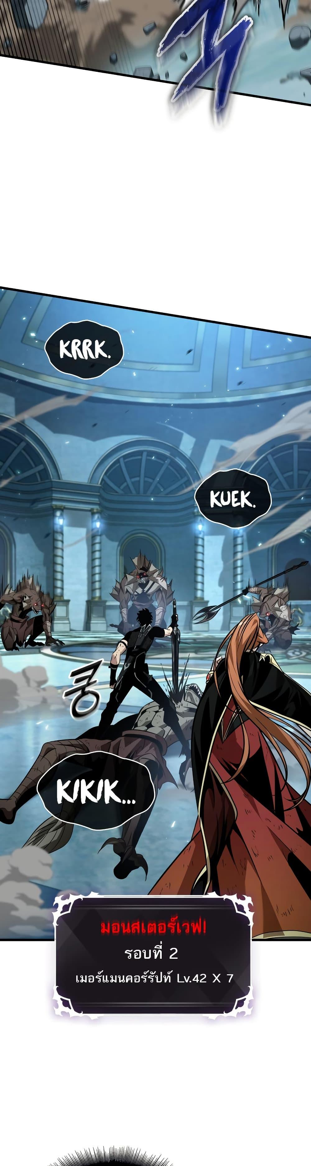 Pick Me Up, Infinite Gacha Chap 140 - Next Chap 141