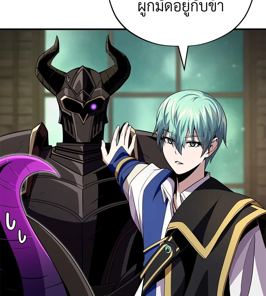 The Dark Magician Transmigrates After 66666 Years – จอมเวทเกิดใหม่ในรอบ 66666 ปี Chap 152 - Next Chap 153