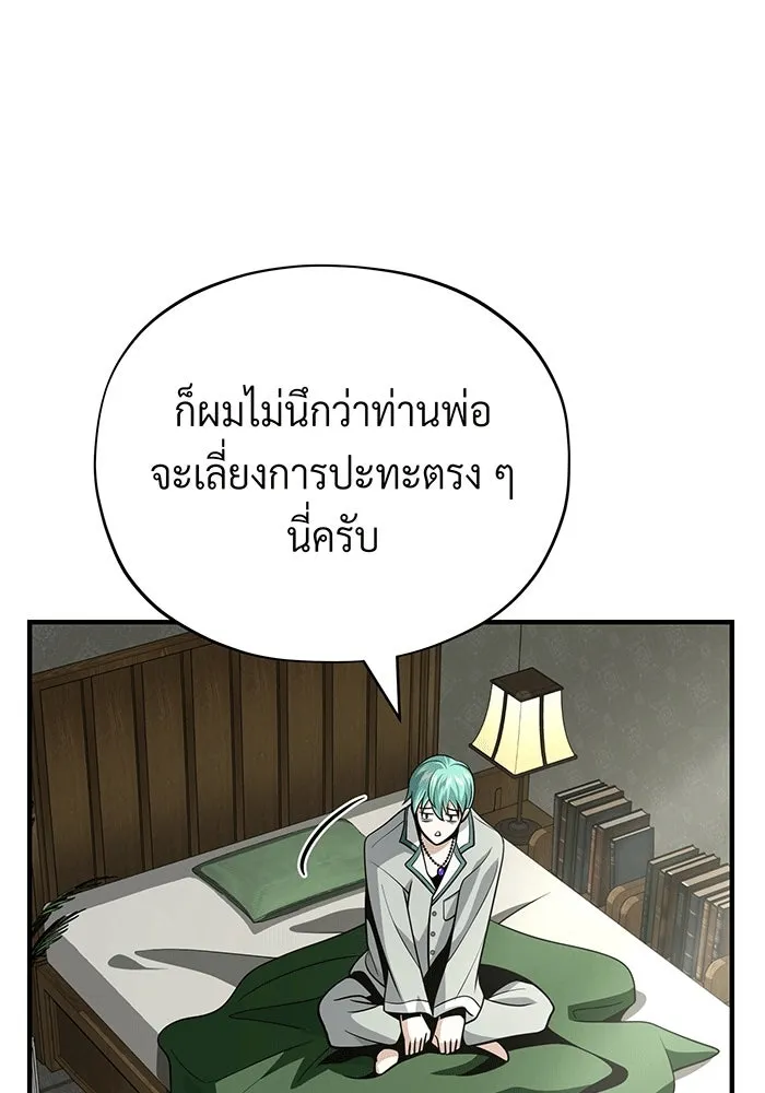 The Dark Magician Transmigrates After 66666 Years – จอมเวทเกิดใหม่ในรอบ 66666 ปี Chap 136 - Next Chap 137