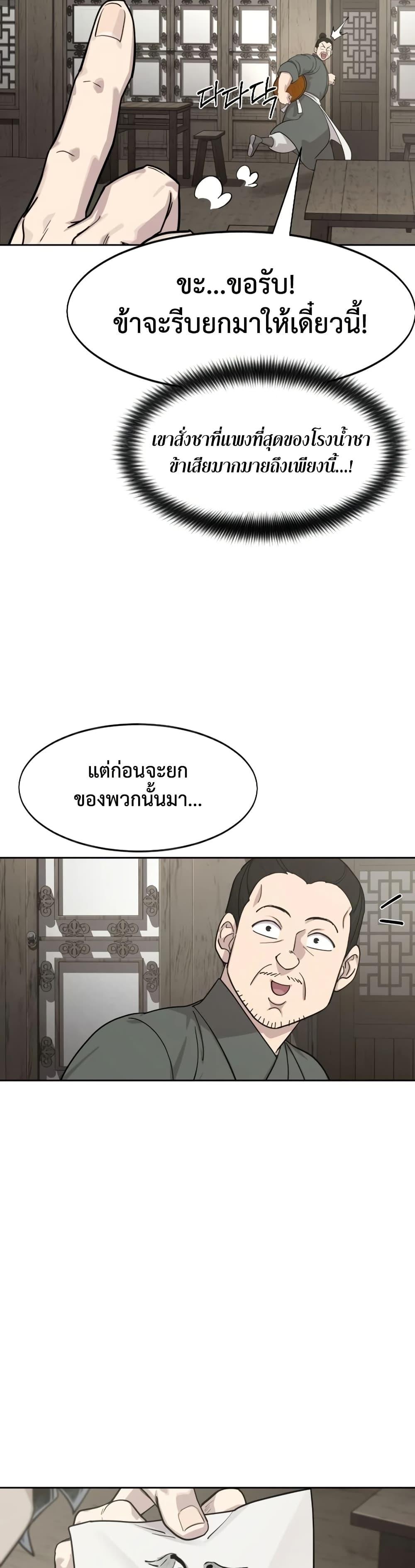 Return of the Mount Hua Sect Chap 154 - Next Chap 155