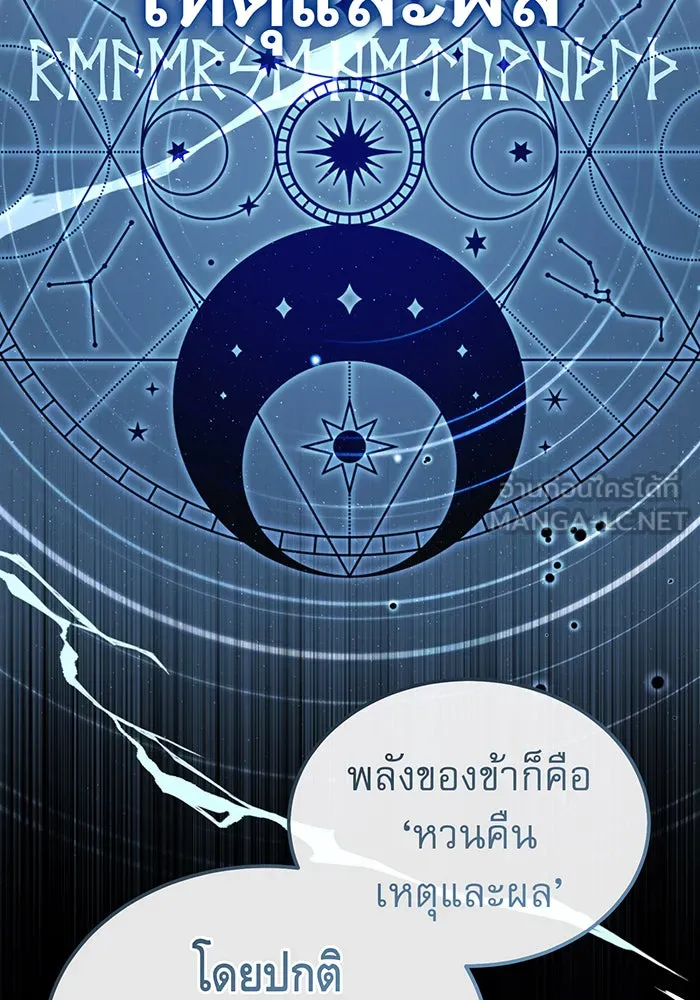 The Dark Magician Transmigrates After 66666 Years – จอมเวทเกิดใหม่ในรอบ 66666 ปี Chap 53 - Next Chap 54