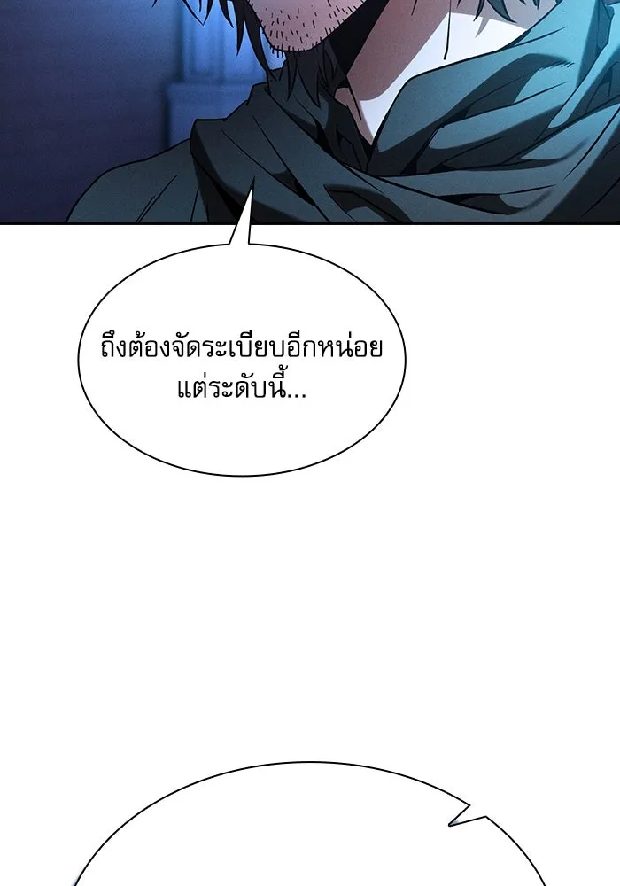 Academy’s Genius Swordmaster – นักดาบอัจฉริยะจากอะคาเดมี Chap 63 - Next Chap 64