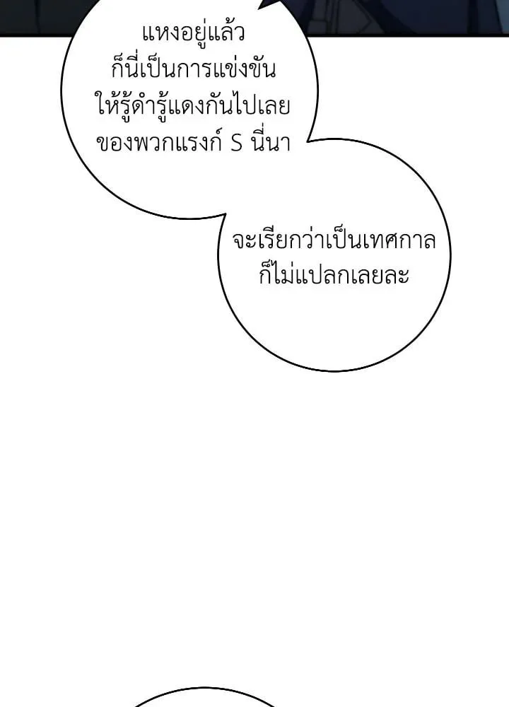 The Hero Returns Chap 92 - Next Chap 93