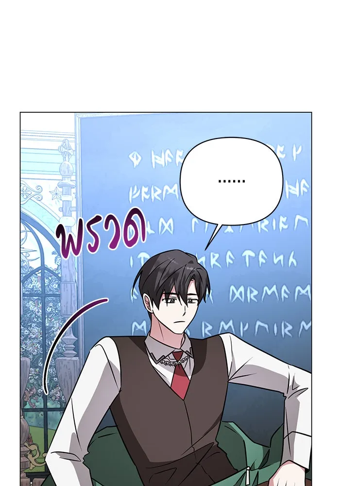 The Academy Is Doomed Chap 55 - Next Chap 56