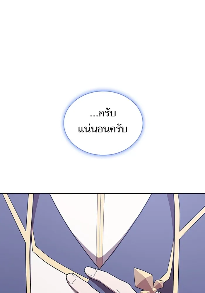 The Tutorial Tower of the Advanced Player – ผู้เล่นขั้นเทพแห่งหอคอยฝึกสอน Chap 177 - Next Chap 178