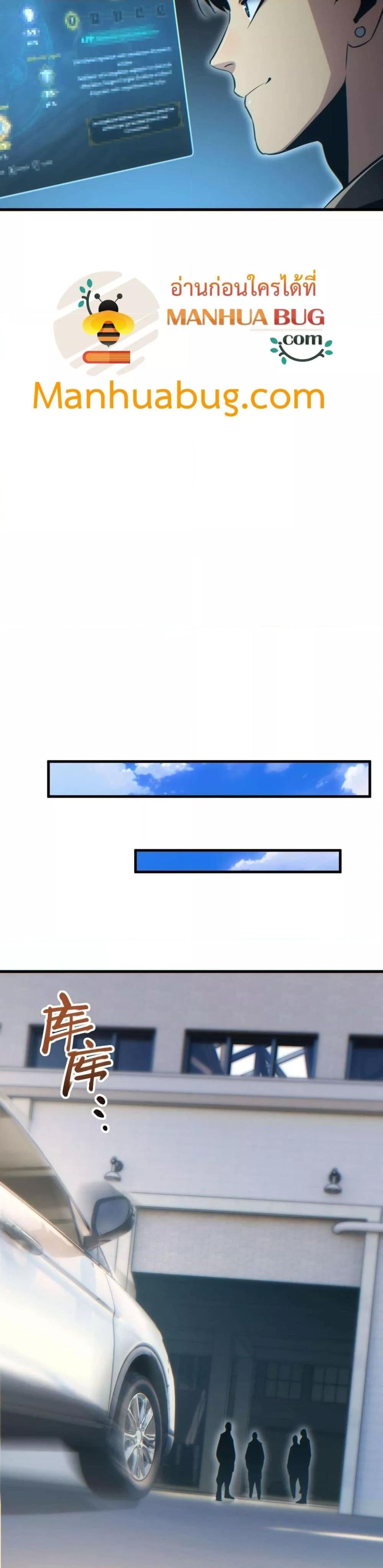 Rebirth in the end times: I reached the top by opening boxes Chap 33 - Next Chap 34