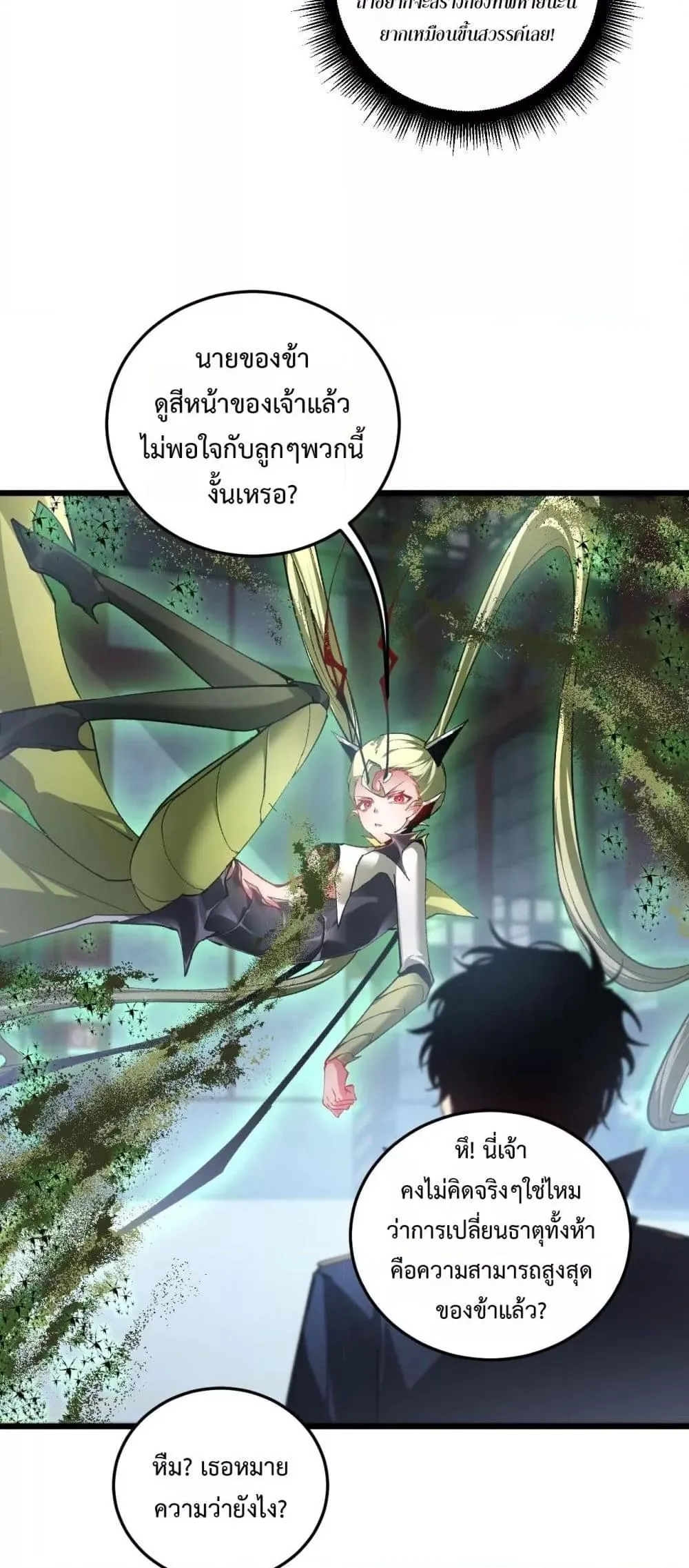Overlord of Insects Chap 84 - Next Chap 85
