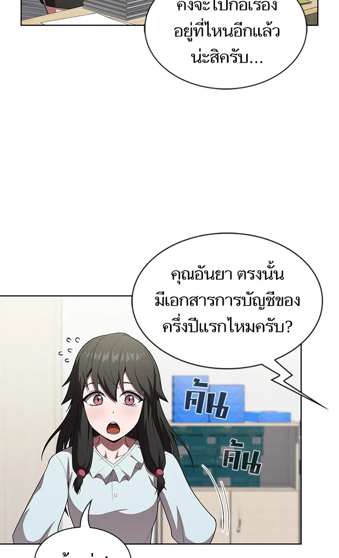 The Tutorial Tower of the Advanced Player – ผู้เล่นขั้นเทพแห่งหอคอยฝึกสอน Chap 117 - Next Chap 118