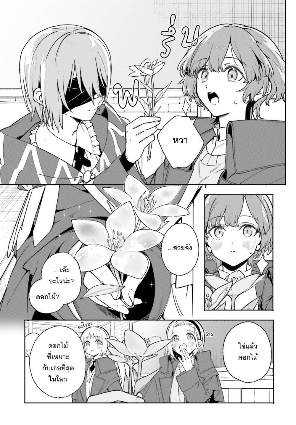 Majutsushi Kunon wa Miete Iru Chap 34 - Next Chap 35