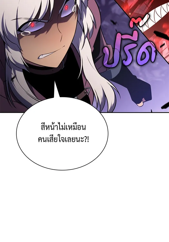 The Regressed Son of a Duke is an Assassin – ลูกชายคนเล็กของดยุกคือมือสังหาร Chap 82 - Next Chap 83