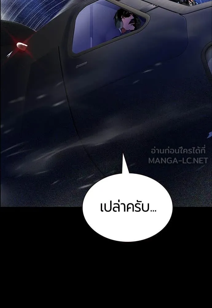Jungle Juice Chap 172 - Next Chap 173