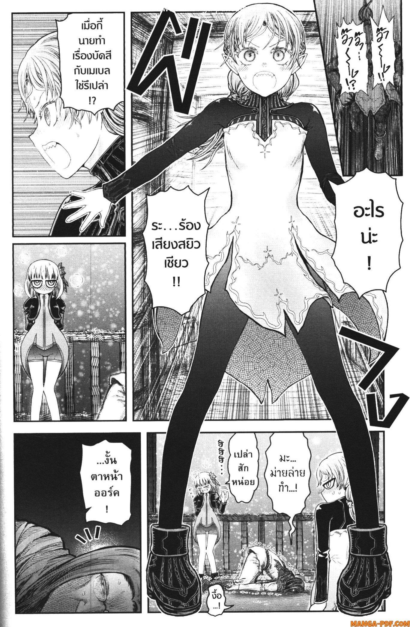 Isekai Ojisan Chap 37.5 - Next Chap 38.5