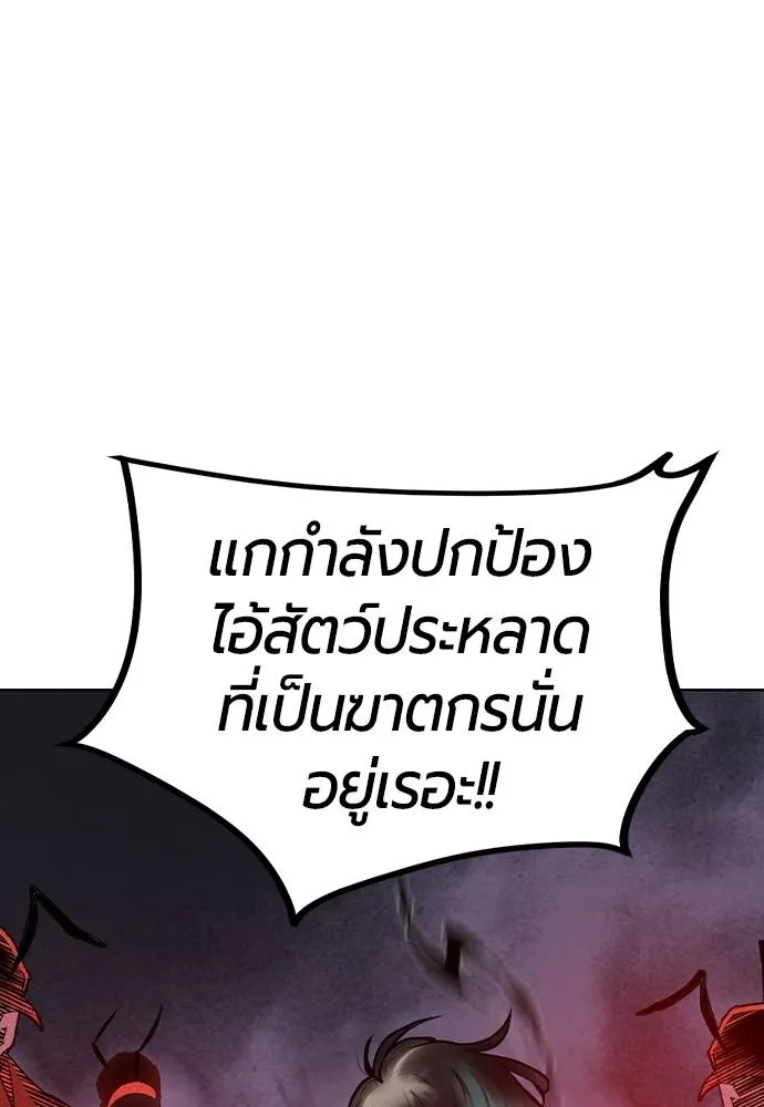 Jungle Juice Chap 129 - Next Chap 130