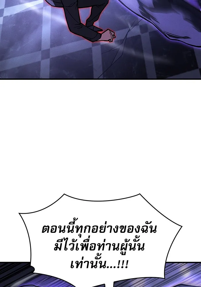 Regressing With the King’s Power – เกิดใหม่พร้อมพลังแห่งราชัน Chap 103 - Next Chap 104