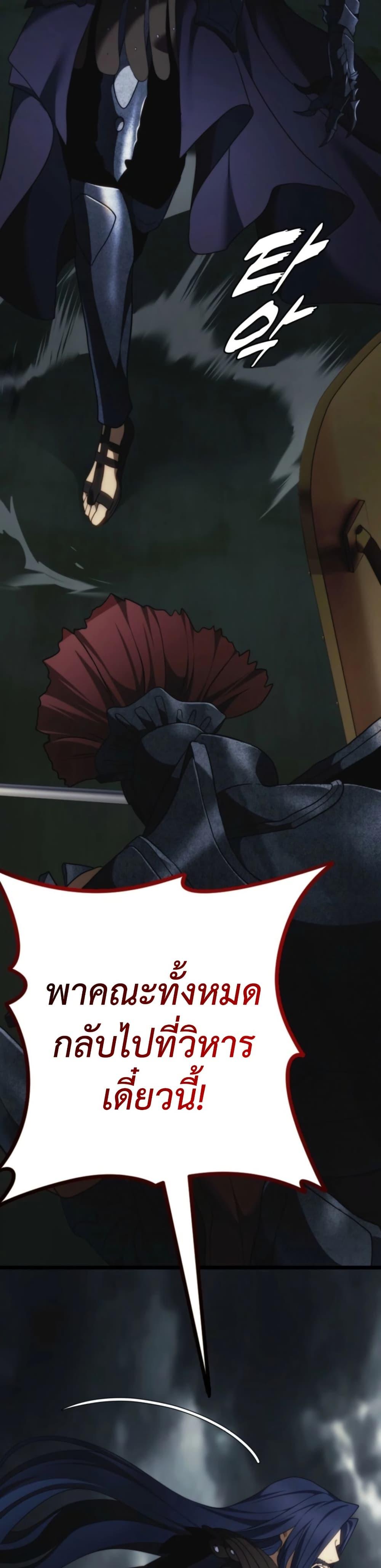 Ranker Who Lives A Second Time Chap 209 - Next Chap 210