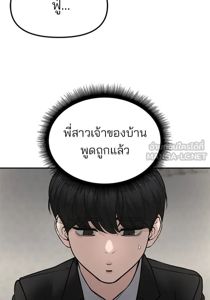 The Bully in Charge Chap 170 - Next Chap 171